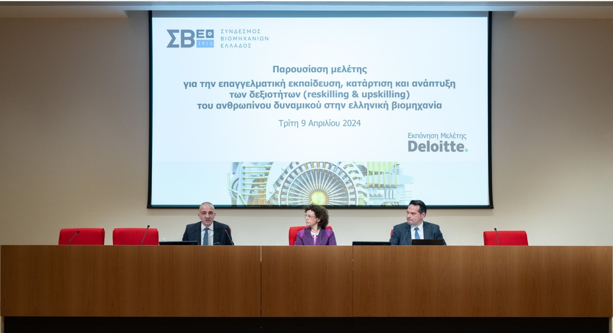 Μελέτη του ΣΒΕ σε συνεργασία με την Deloitte για την επαγγελματική εκπαίδευση, κατάρτιση και ανάπτυξη των δεξιοτήτων του ανθρώπινου δυναμικού στην ελληνική βιομηχανία